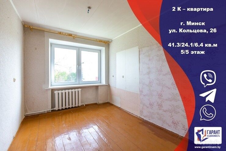 2-комнатная квартира в кирпичном доме ул. Кольцова, 26, Зеленый луг — фото 1