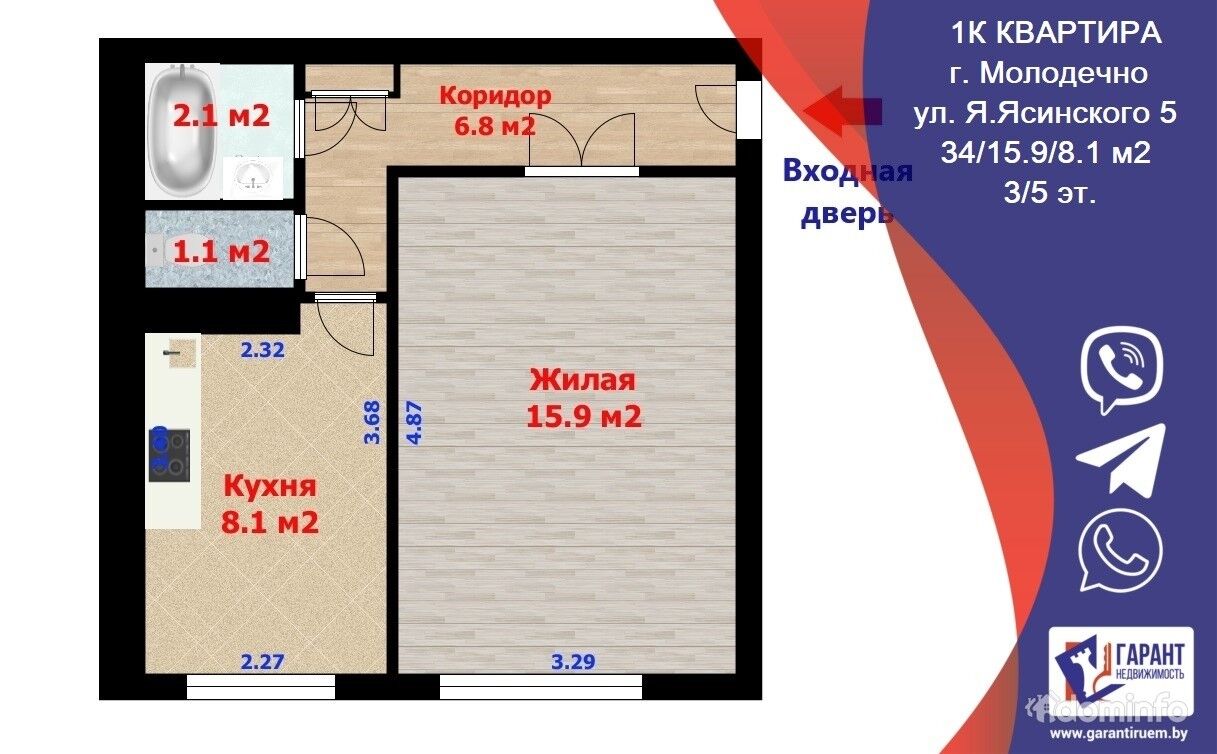 Купить Квартиру В Молодечно В Новостройке