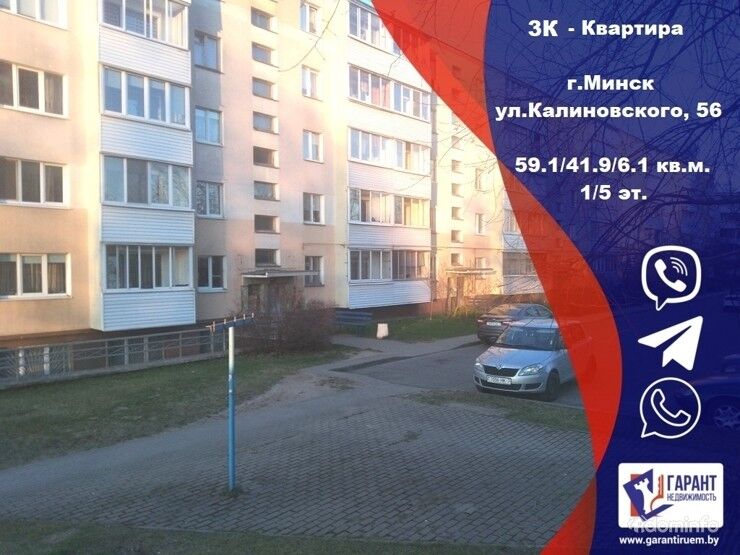 4-комнатная квартира на ул. Калиновского в 5 мин ходьбы от м. Восток — фото 1