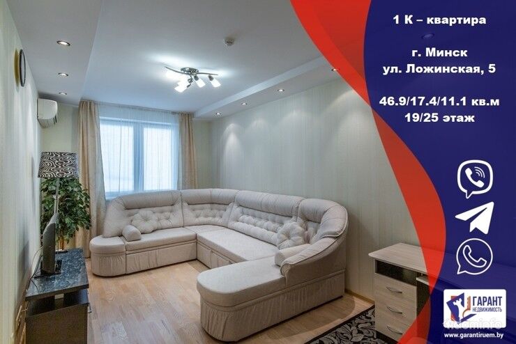 1-комнатная квартира по ул. Ложинская, 5 — фото 1