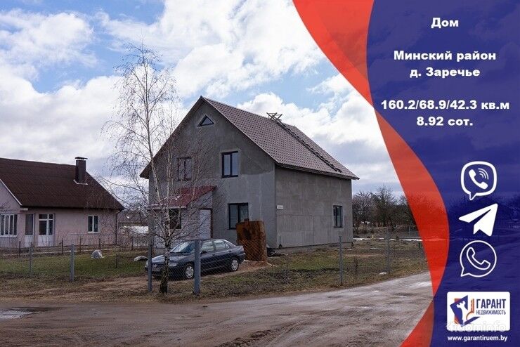 Продается ДОМ 160,2 кв.м, д. Заречье, Минский р-н, Могилевское напр, 14 км от МКАД — фото 1
