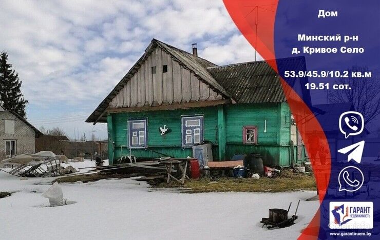 Продажа дома в д. Кривое Село, в 3 км от г. Заславля, Молодечненское направление, 22 км от МКАД — фото 1