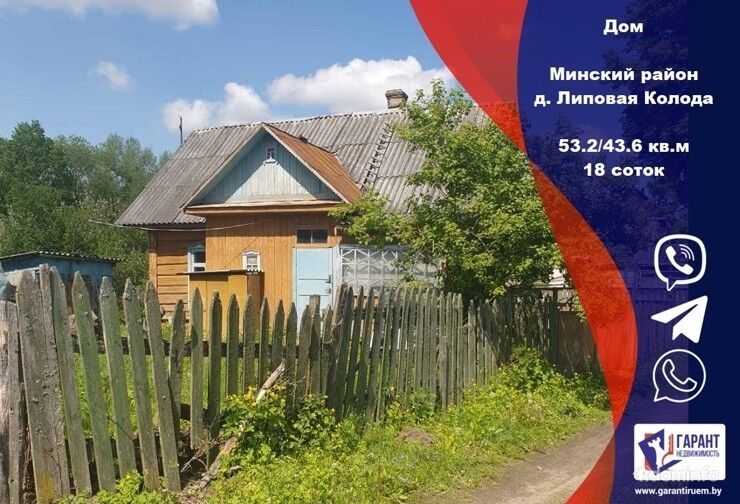 Продается дом с участком в д. Липовая Колода по ул. Заречной — фото 1