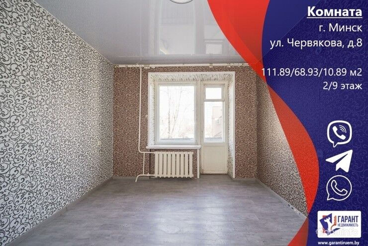 Продается выделенная комната с балконом в центре города ул. Червякова 8. — фото 1