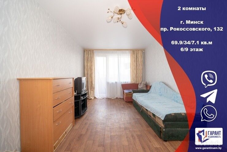 Продается 2 комнаты в 3-комнатной квартире по адресу пр. Рокоссовского, 132 — фото 1