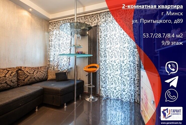 2-комнатная квартира по ул. ул. Притыцкого, д.89 — фото 1
