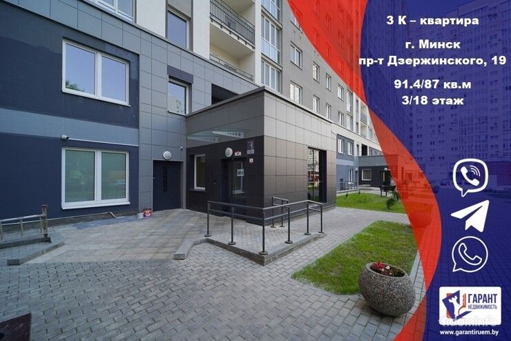 3-комнатная квартира рядом с м. Грушевка, пр-т Дзержинского, 19 — фото 1