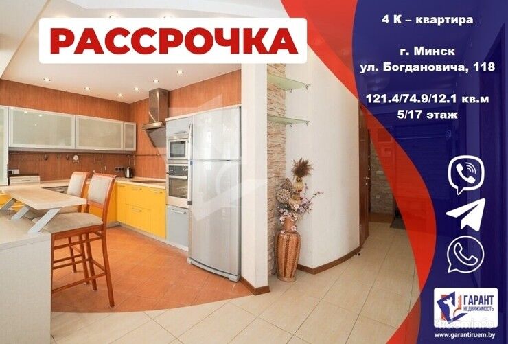 4-комнатная квартира, ул. Богдановича, д. 118 — фото 1