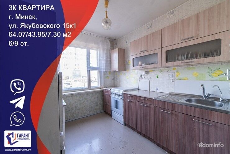 3-комнатная квартира возле метро, по улице Якубовского 15к1 — фото 1