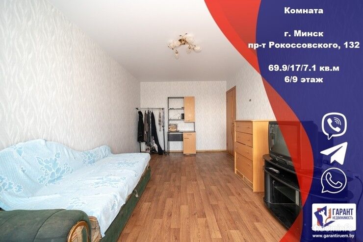 Продается комната в 3-комнатной квартире по адресу пр-т. Рокоссовского, д. 132 — фото 1