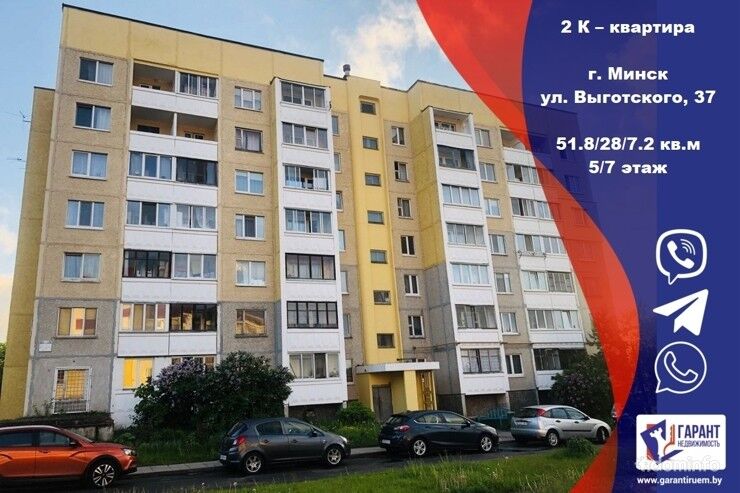 Продается 2-комнатная квартира в Минске по ул. Выготского 37, Новинки — фото 1