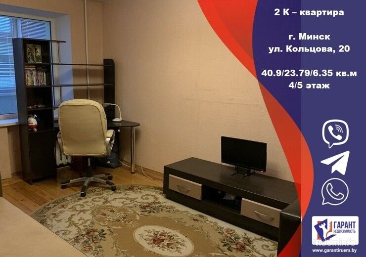 Продается уютная 2-комнатная квартира по ул. Кольцова 20, в доме с капитальным ремонтом — фото 1