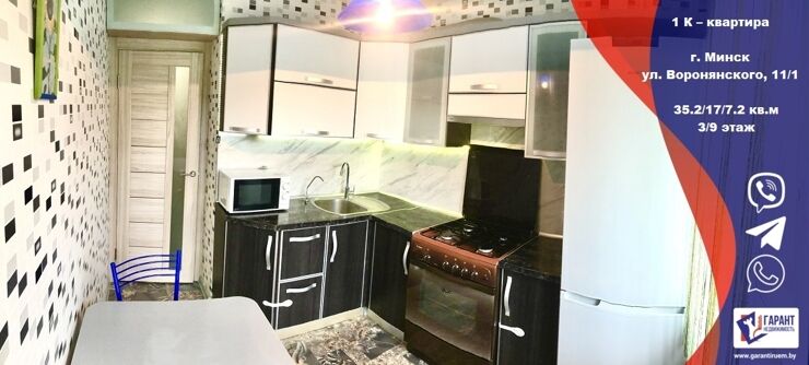 Продажа 1-комнатной квартиры, Минск, Воронянского, д. 11, корп. 1, метро Институт культуры — фото 1