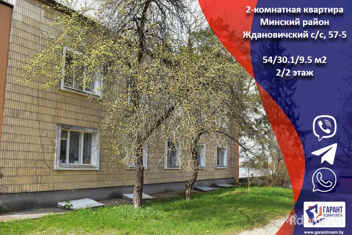 Купить Квартиру Минской Области Минском Районе