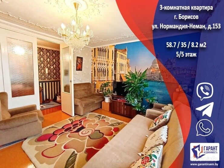 3-комнатная квартира в Борисове — фото 1