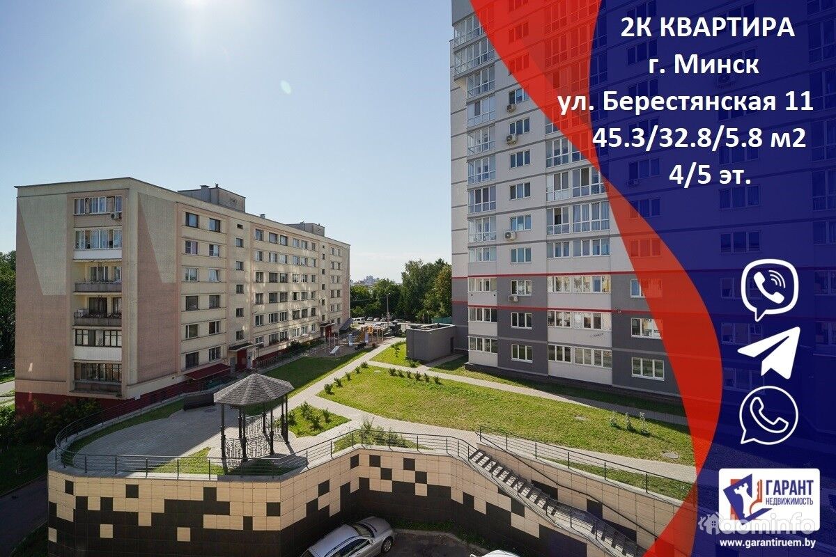 2-комнатная квартира в тихом центре Минска, ул.Берестянская, 11 в Минский  район, цена 198220.20BYN, Минск, Берестянская улица 11. ID:67677