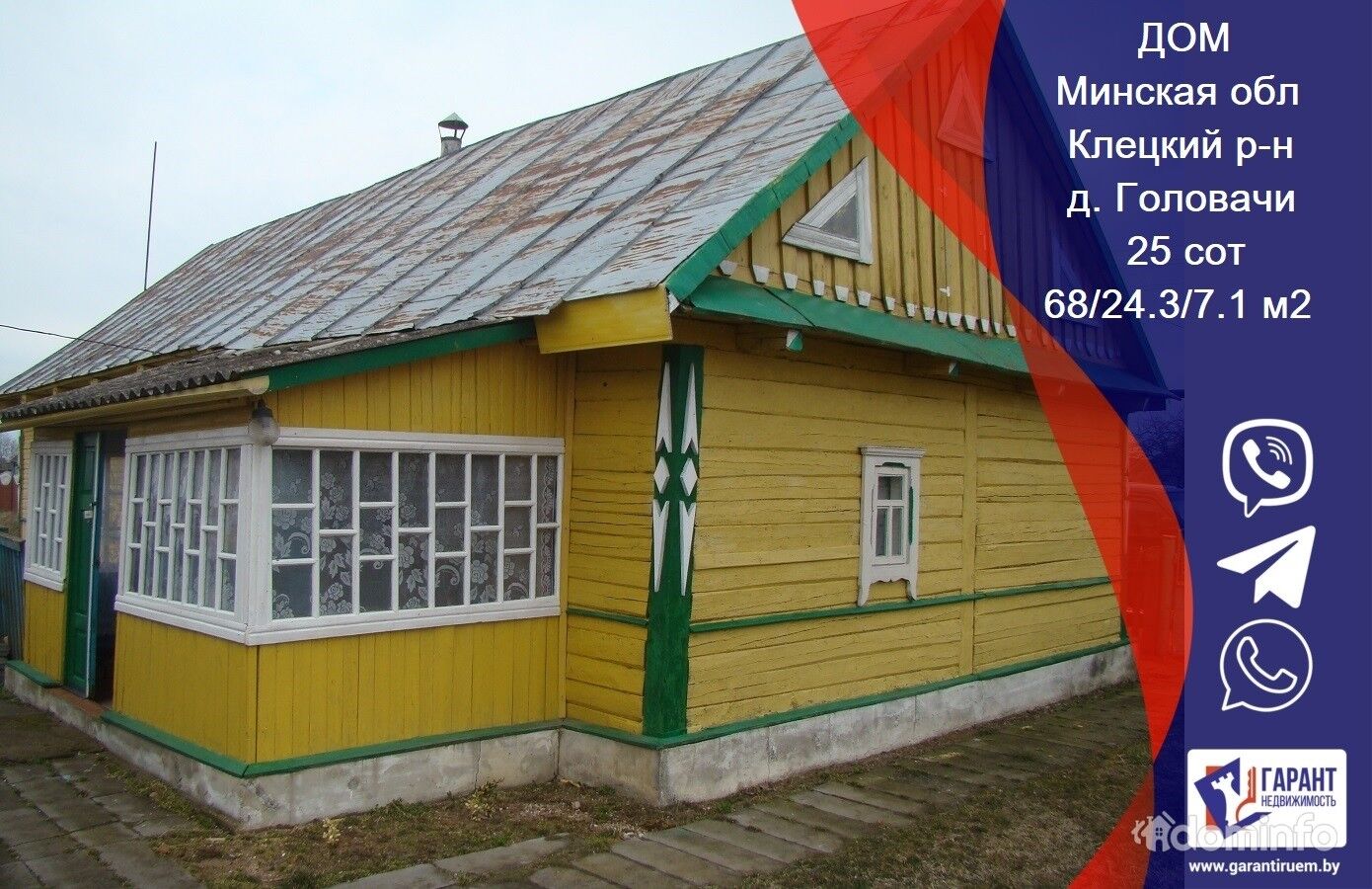 Магазин Деревня Мостиловичах Клецкого Района Стоимость