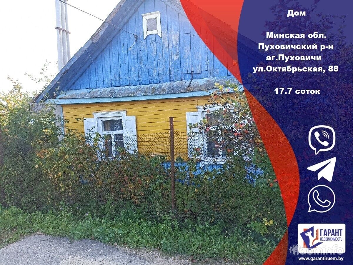 электрички пуховичи. пуховичи фото города. пуховичи беларусь. электричка осиповичи. электричка минск-осиповичи расписание.