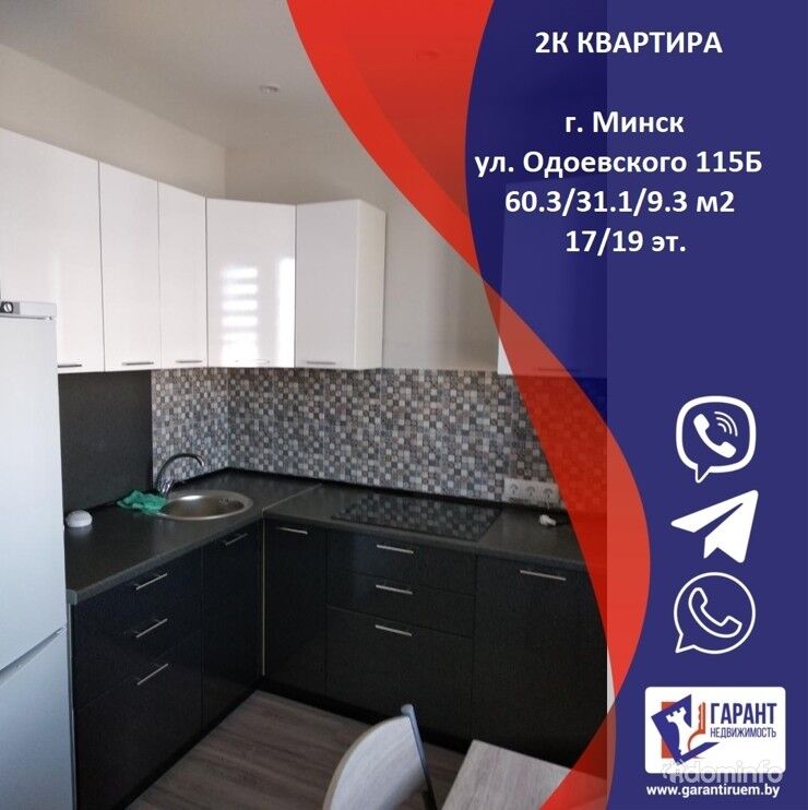 2-х комнатная квартира, г. Минск, ул. Одоевского 115Б — фото 1