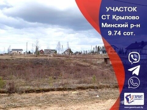 Участок, Минский р-н, СТ Крылово – 2012. — фото 1