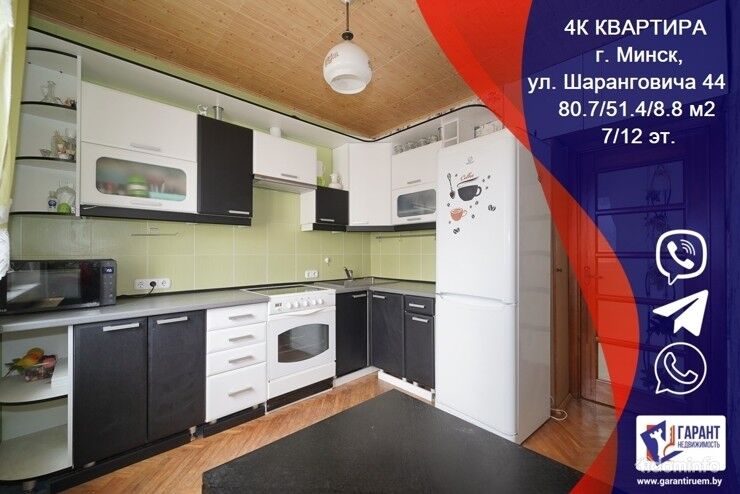 Продается 4-х комнатная квартира по ул. Шаранговича, 44 (М-н Сухарево) — фото 1
