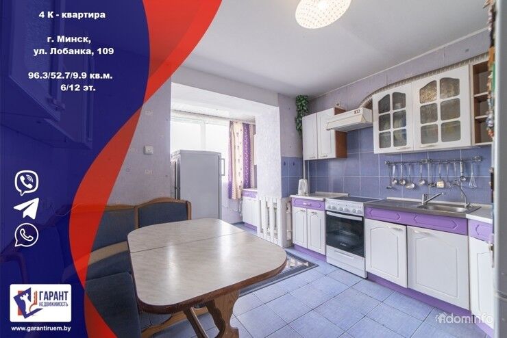Продаётся 4-х комнатная квартира, г. Минск, ул. Лобанка 109, Сухарево. — фото 1