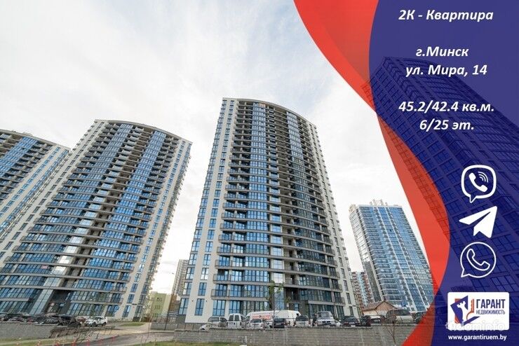 Продажа 2 комнатной квартиры, г. Минск, проспект Мира, дом 14, метро Аэродромная, р-н Минск Мир. — фото 1