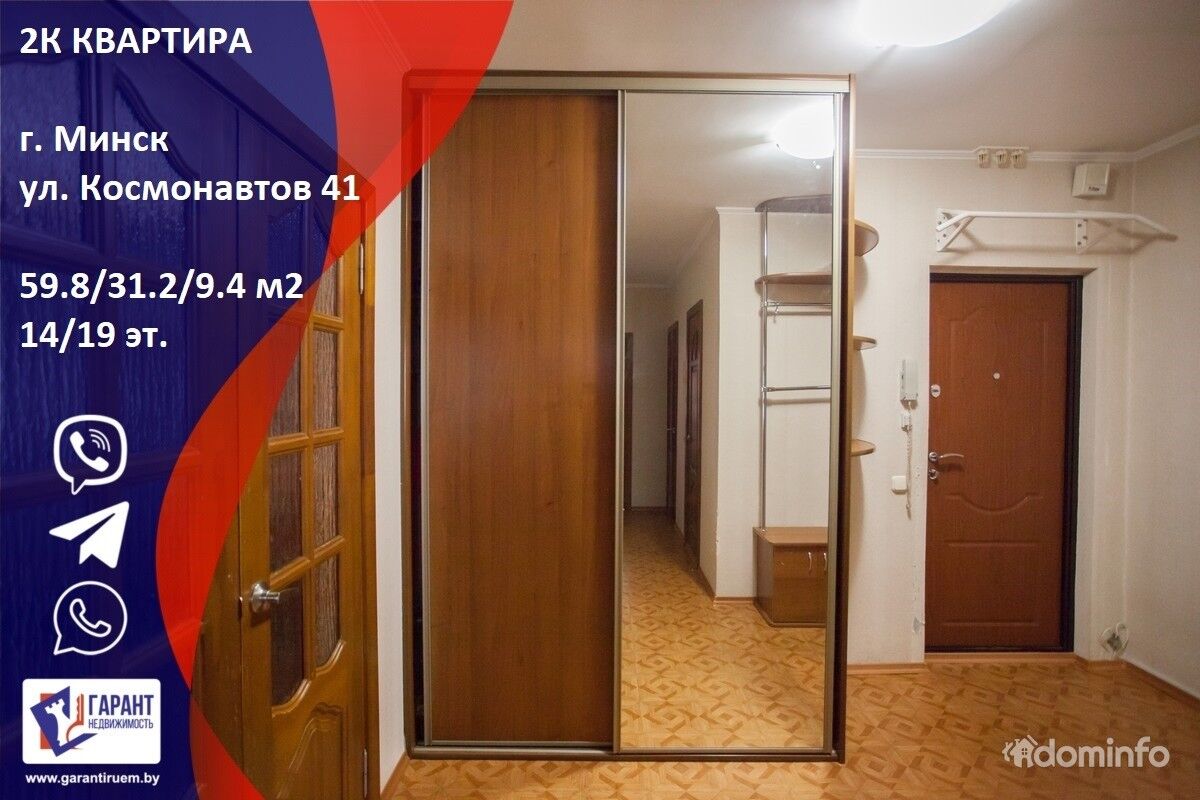 Купить 2 Комнатную Квартиру В Минске Малиновка