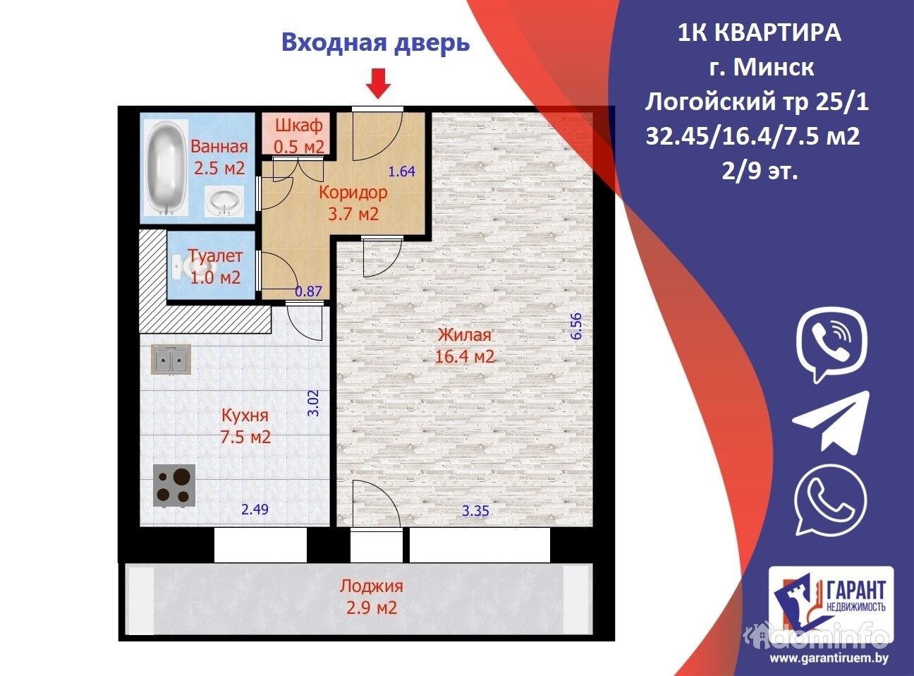 Квартиры логойский тракт минск. Логойский тракт дом 29. Квартиры логойский тракт минск. Квартиры логойский тракт минск. Квартиры логойский тракт минск.