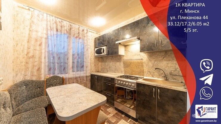 1-комнатная квартира, с ремонтом, мебелью и готова к заселению в день сделки по ул. Плеханова 44. — фото 1