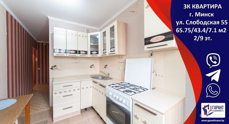 Срочно продается 3-х комнатная квартира в Малиновке по ул. Слободской. — фото 1