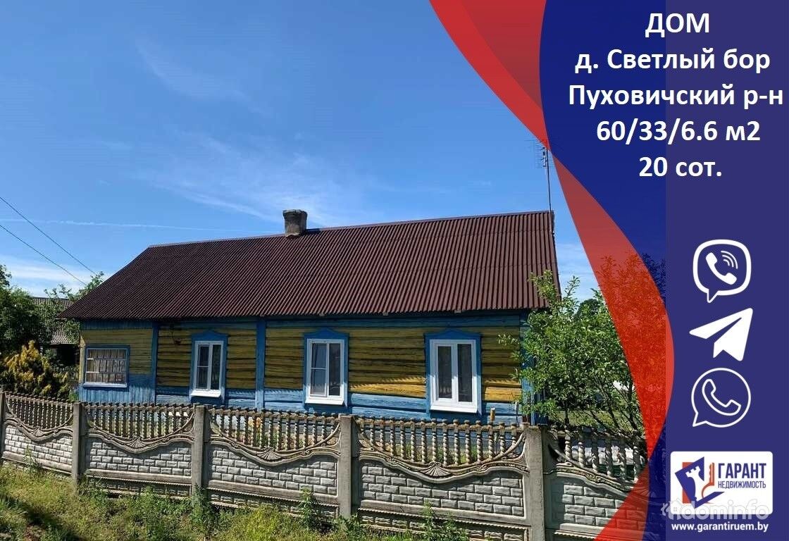 Купить Недвижимость В Пуховичском Районе Минской Области