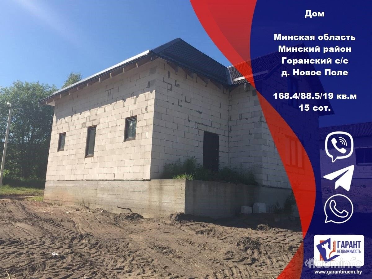 Прекрасный дом в д.Новое Поле, в 24км от МКАД в Минский район, цена  203942.95BYN, Минский район, деревня Новое Поле. ID:68648