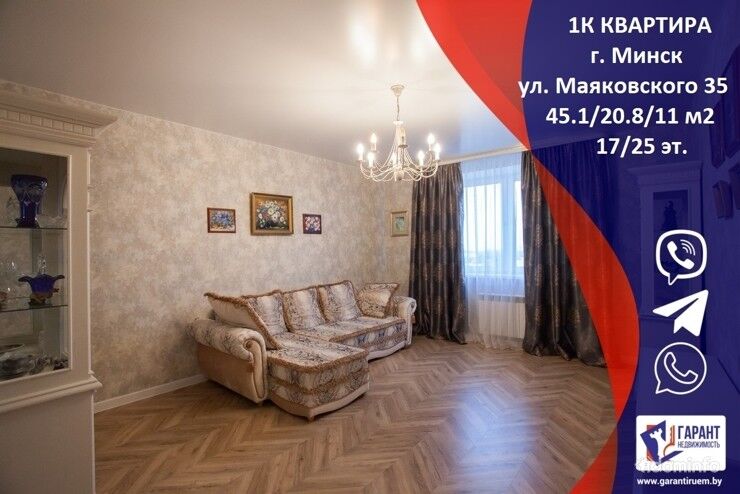 Продажа 1 комнатной квартиры, г. Минск, ул. Маяковского, 35, метро Ковальская Слобода — фото 1
