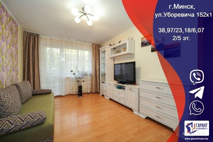Продажа 2-х комнатной квартиры, г. Минск, ул. Уборевича, дом 152-1, р-н Чижовка — фото 1