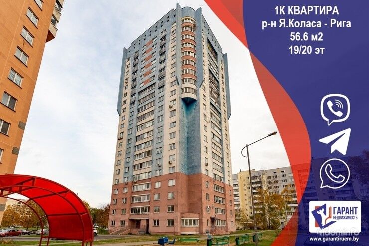 Продажа 1к. квартиры увеличенной площади, г. Минск, Логойский тракт, д. 21а — фото 1