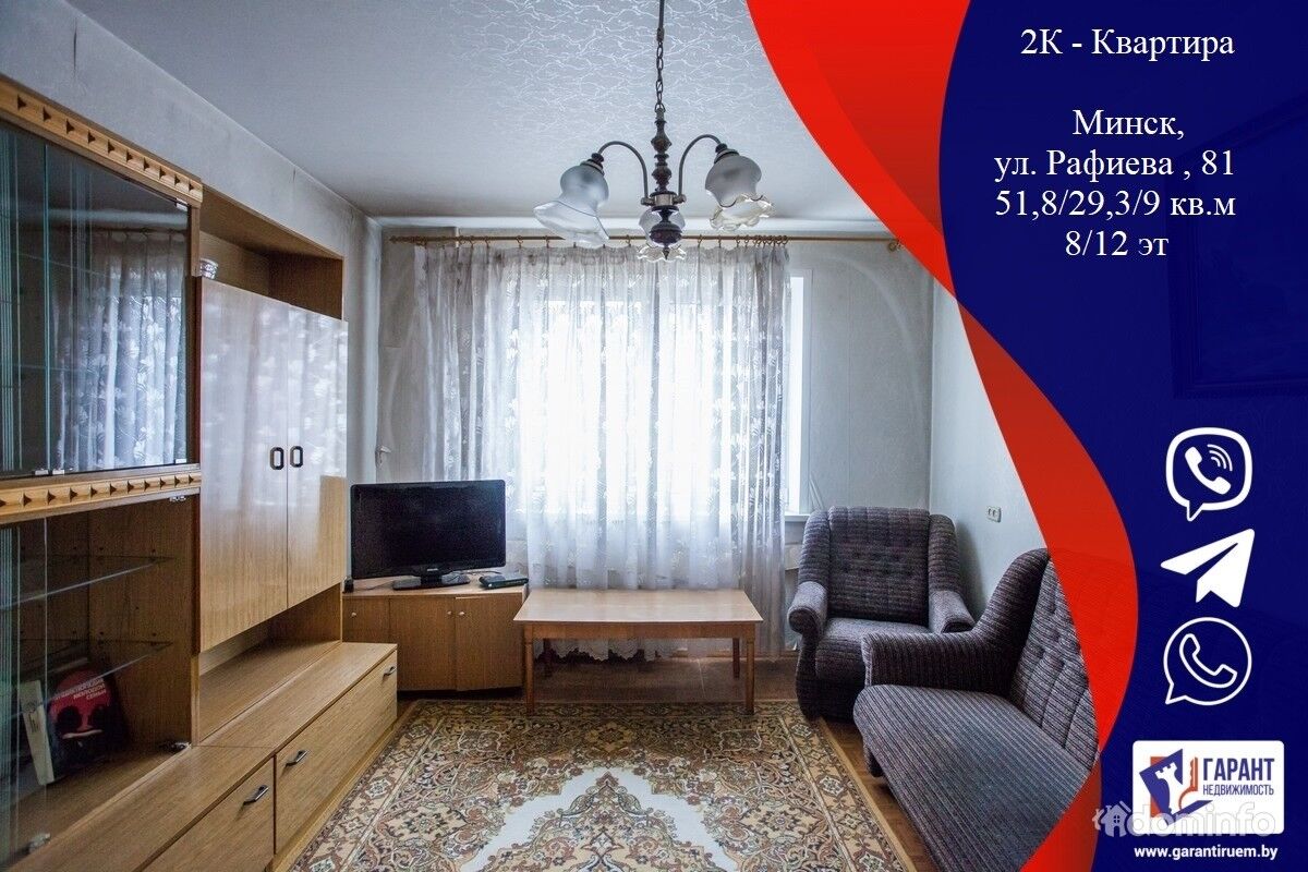 Купить Двухкомнатную Квартиру На Рафиева Минск