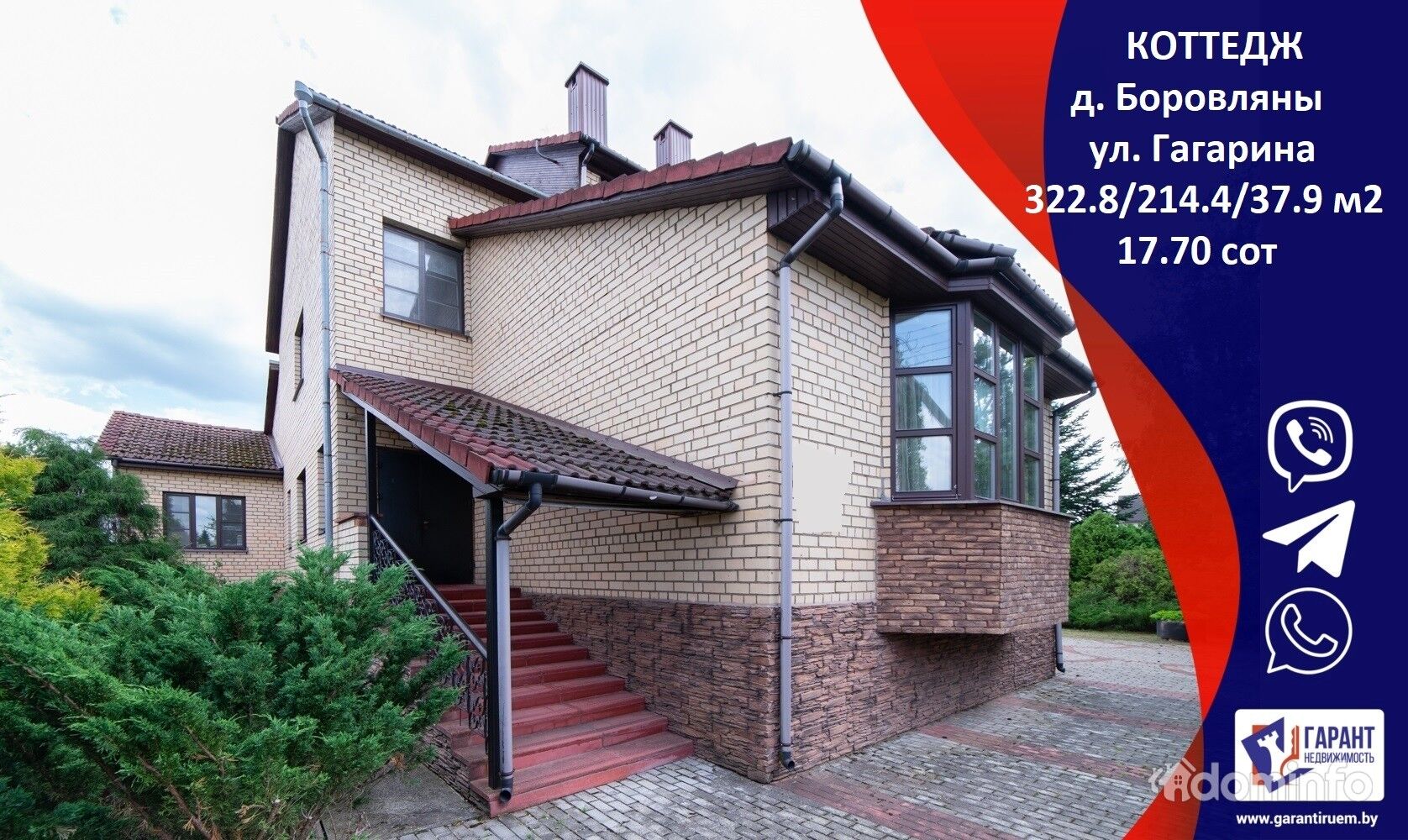 Продам Квартиру В Пригороде Минска Цена Фото