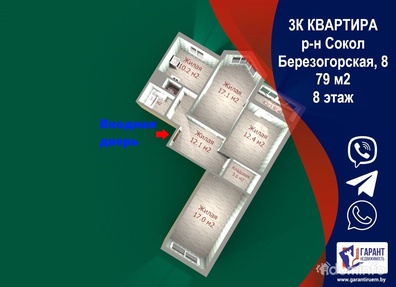 Купить Дом В Соколе Минск