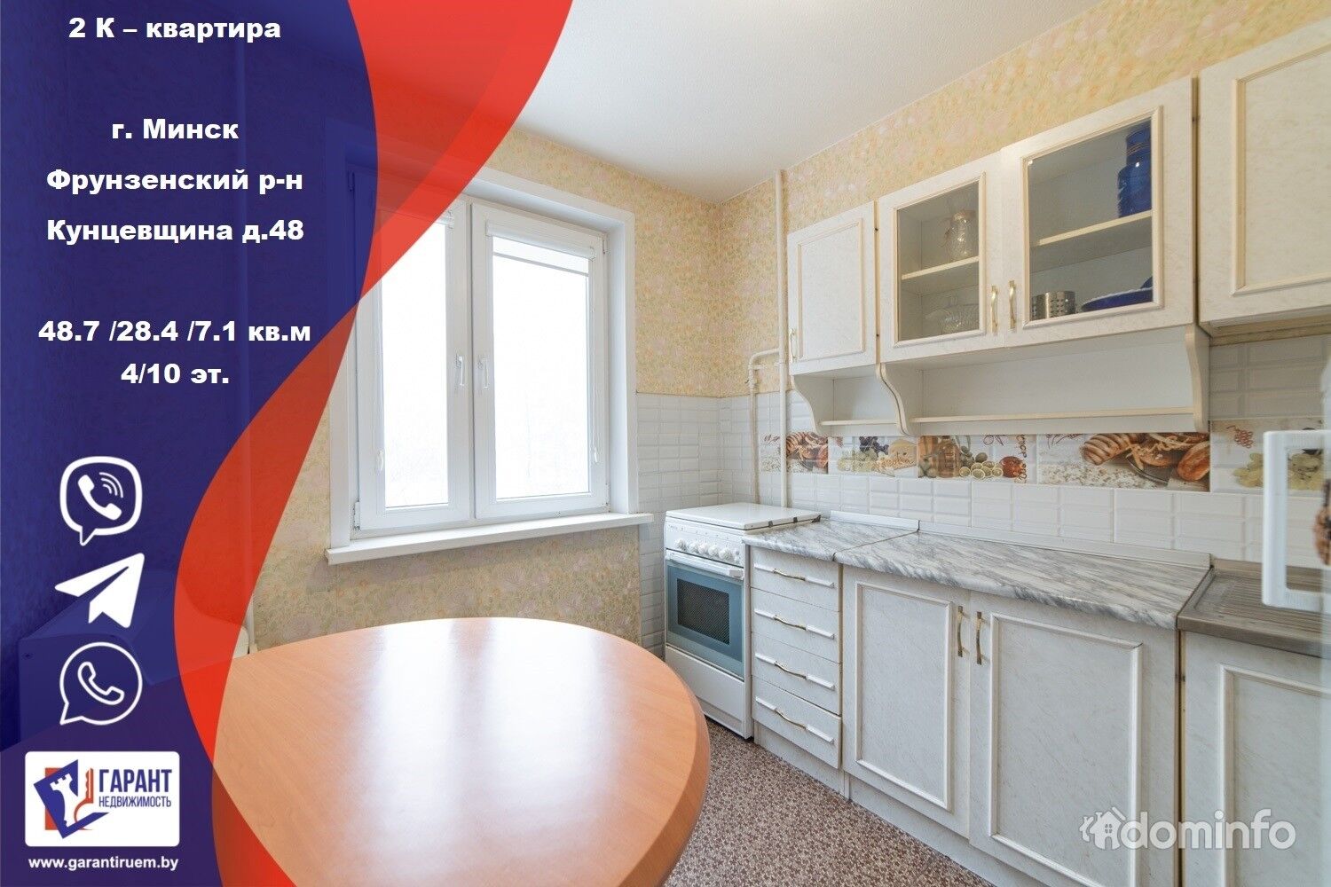 Купить Двухкомнатную Квартиру Минск Кунцевщина