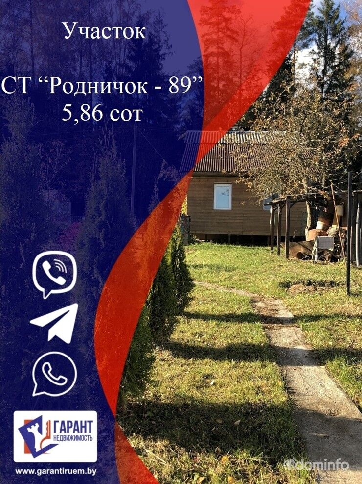 Продается земельный участок с баней, в СТ “Родничок - 89” — фото 1
