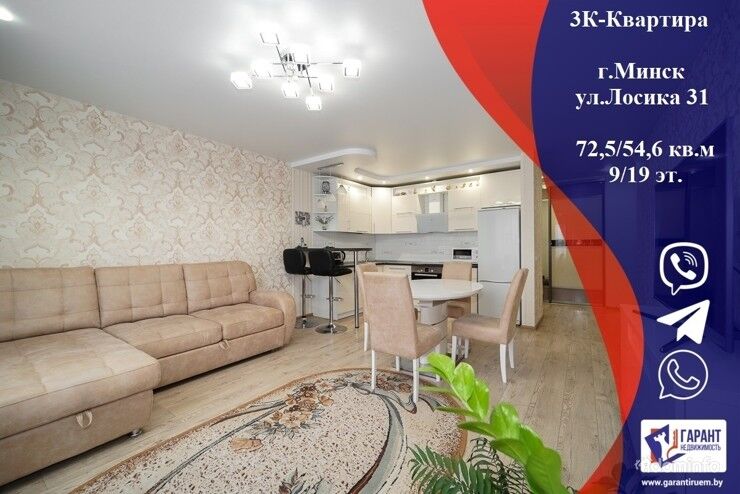 3-комнатная квартира по улице Маршала Лосика, д. 31 — фото 1
