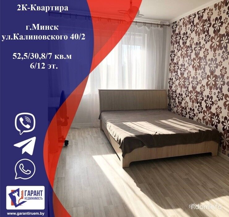 2-комнатная квартира по ул. Калиновского, д. 40/2 — фото 1