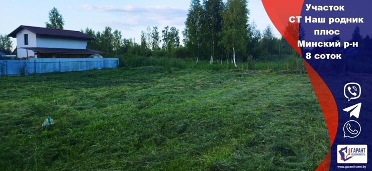 Участок в ст «Наш Родник плюс» возле д. Дворец — фото 1