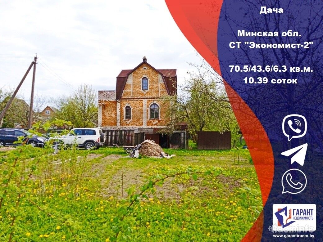 Купить Квартиру В Воложине Минской Области