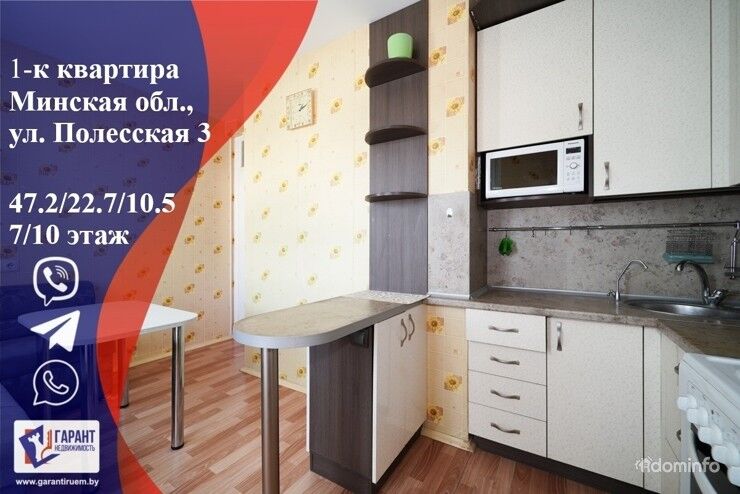 Продам 1-комнатную квартиру, Богатырево, Полесская — фото 1