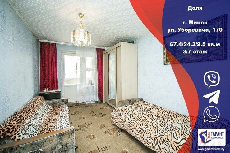 2 комнаты в 3-комнатной квартире по ул. Уборевича, 170 — фото 1