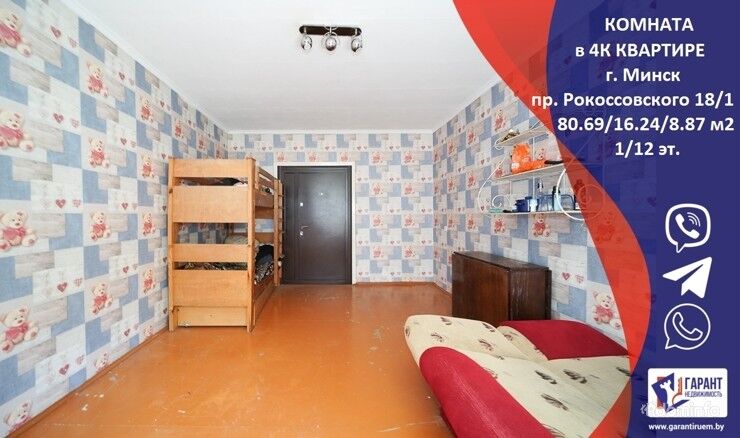 Продается комната в 4х-комнатной квартире по ул. Рокоссовского 18/1. — фото 1