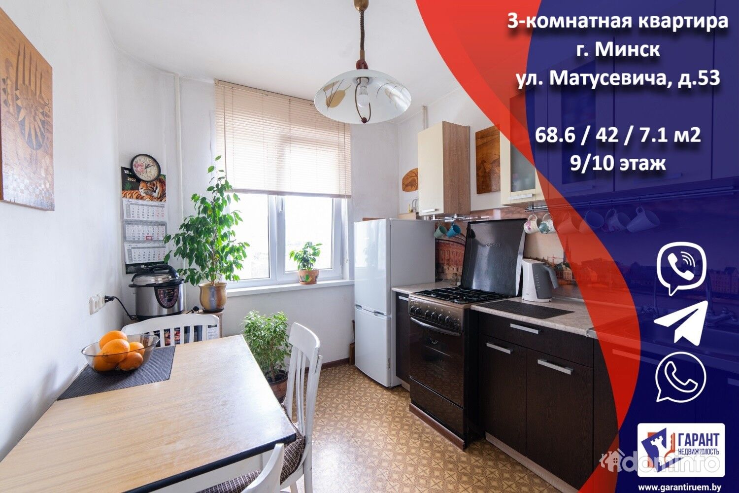 Купить 3 Комнатную Квартиру В Ми