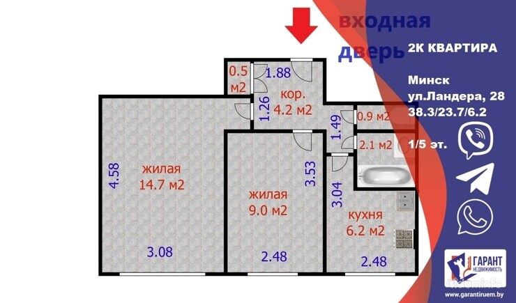 Купить 2-комнатную квартиру, г. Минск, ул. Ландера, 28 в Минский район ...